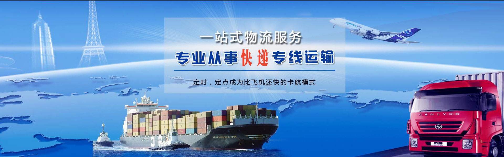 内黄到罗马尼亚物流公司-内黄至罗马尼亚物流专线-内黄空运到罗马尼亚-优时通物流有限公司